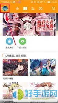 GB漫画最新版