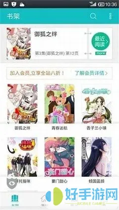 龙珠漫画 在线观看官网正版下载