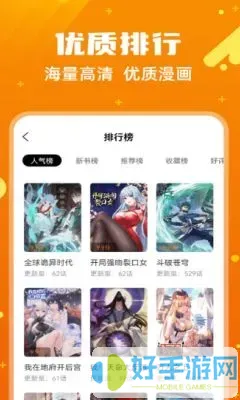 韩国纯爱漫画app最新版