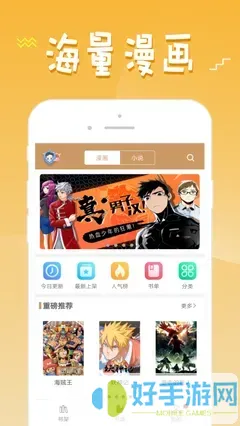 探索者系列漫画下载平台下载