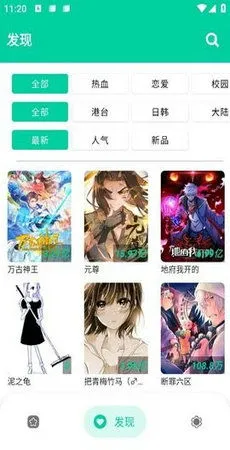 惊叹之夜漫画安卓最新版