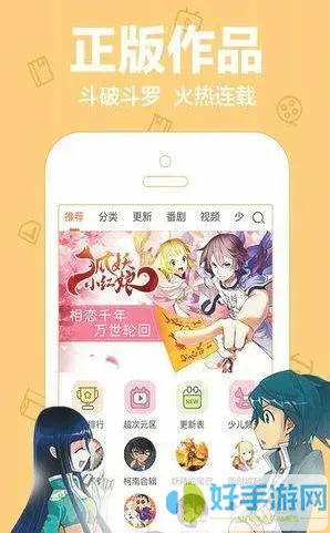 最好看的漫画安卓版下载