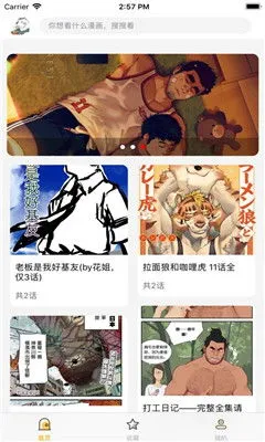 韩国纯爱漫画app最新版