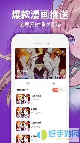 一拳超人漫画免费看官方正版下载