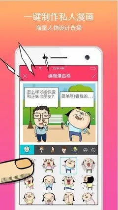 巨额债务漫画官网版旧版本