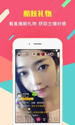 美女秀场直播一对一下载最新版