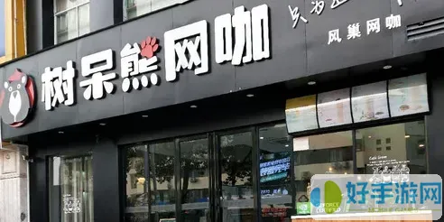 部落联盟网咖菊胜店网密码多少