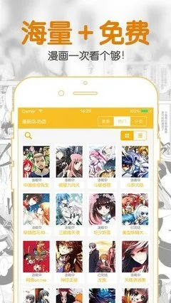 勇士漫画下载免费