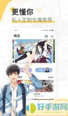 海贼漫画官网版手机版