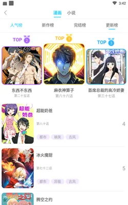 韩国漫画app手机版