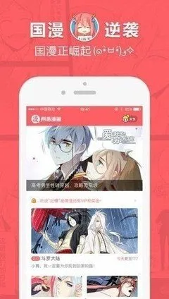 龙珠漫画 在线观看官网正版下载