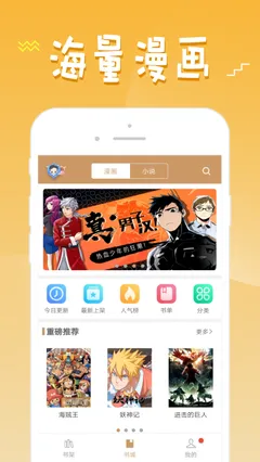 探索者系列漫画下载平台下载