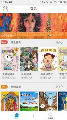 小丑漫画老版本下载