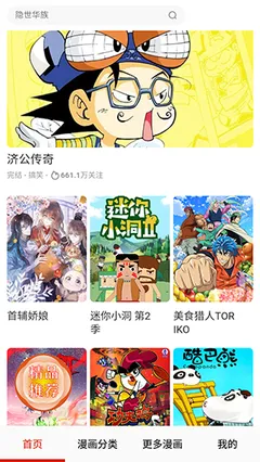 凤逆天下类似漫画免费下载