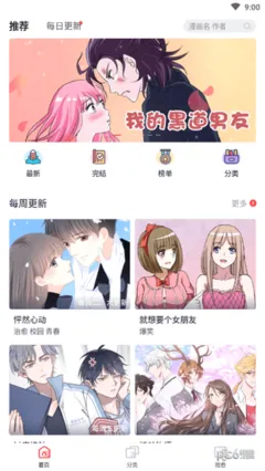 探索者系列漫画下载平台下载