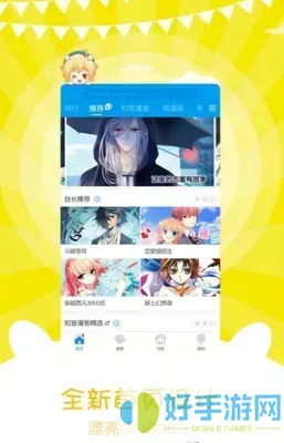 狐狸在说什么漫画全集下载官方正版