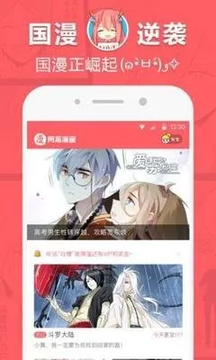 龟派性功波在线漫画官网版最新