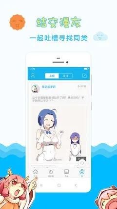 图片转漫画下载官方正版