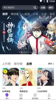 巨额债务漫画官网版旧版本