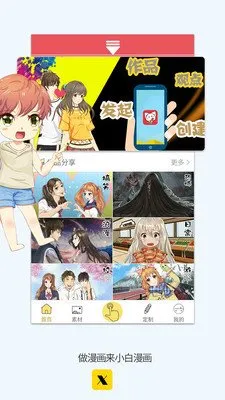 异形漫画app安卓版