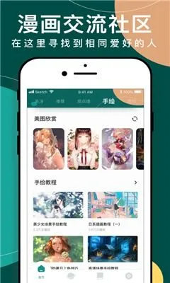 韩国纯爱漫画app最新版