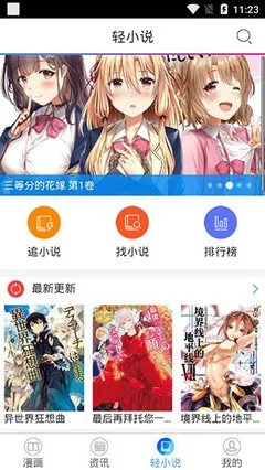 枪娘漫画免费版下载