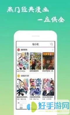 免费漫画小说下载安装免费