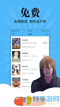 暴走漫画表情包免费下载