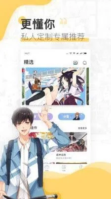 插逼漫画官网版app