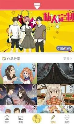 孔雀王漫画下载手机版