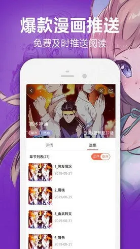 一拳超人漫画免费看官方正版下载