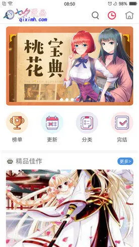 一拳超人漫画免费看官方正版下载