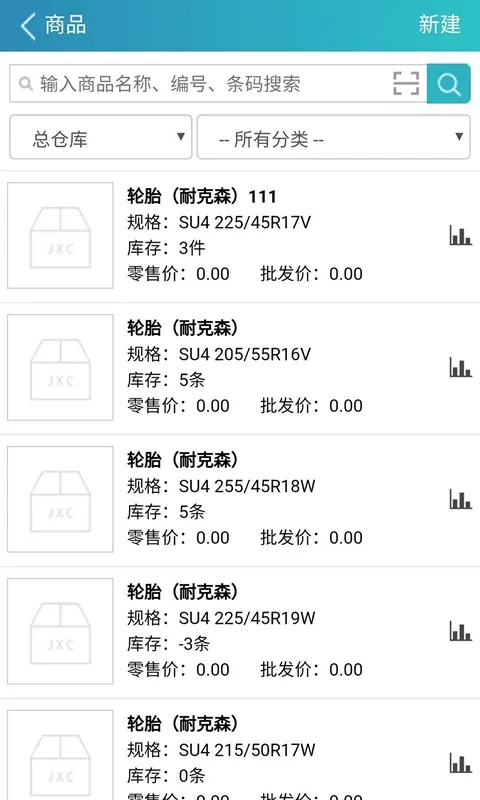 云进销存下载最新版