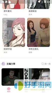 黑之召唤士漫画免费下载