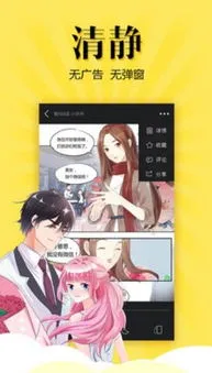 新新漫画下载下载官方版