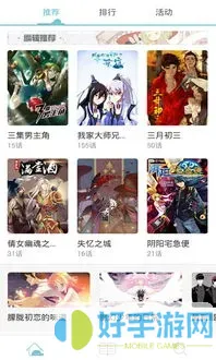 军鸡漫画免费下载