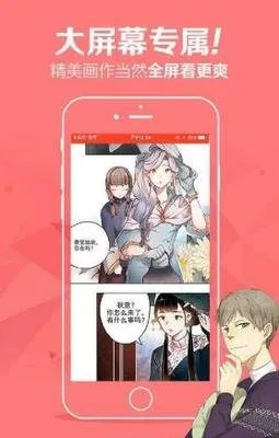 狐狸在说什么漫画全集下载官方正版