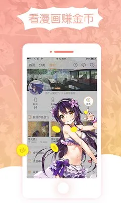 把图片变成漫画官网版app