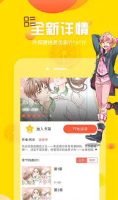 海贼漫画官网版手机版