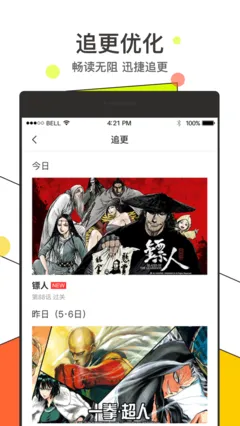 橙子漫画官网版最新