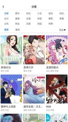 将夜漫画安卓最新版