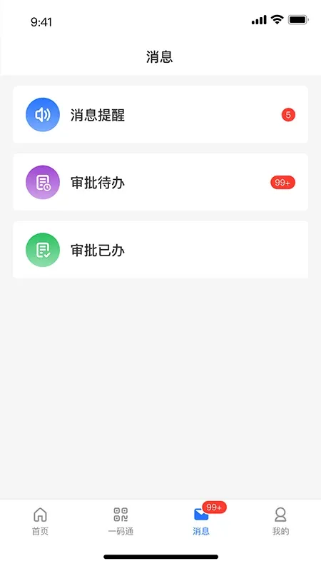 智慧希教官网版下载