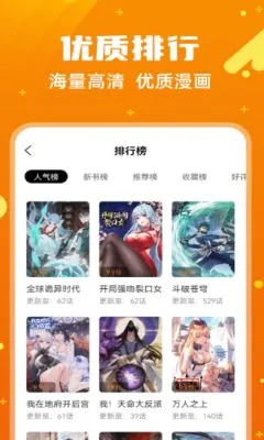 韩国纯爱漫画app最新版