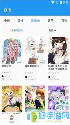 制作漫画的软件app下载