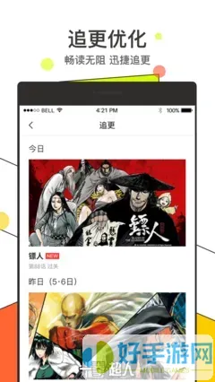 橙子漫画官网版最新