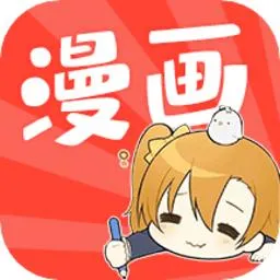 少女漫画网下载官方版