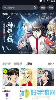 巨额债务漫画官网版旧版本