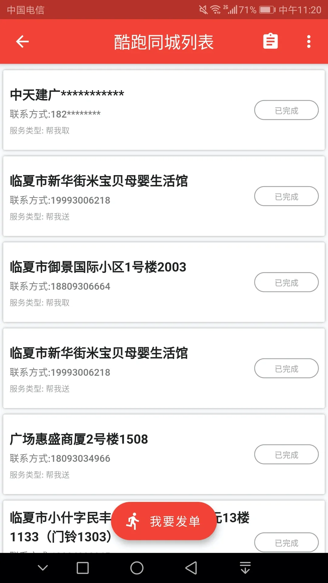 河州通官网版app