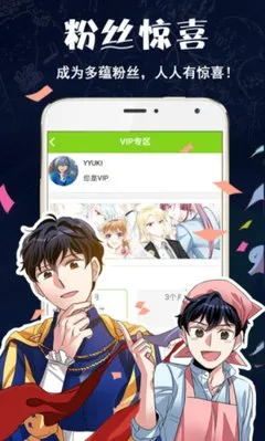 手机漫画网最新版