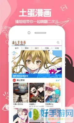 热血漫画推荐app最新版